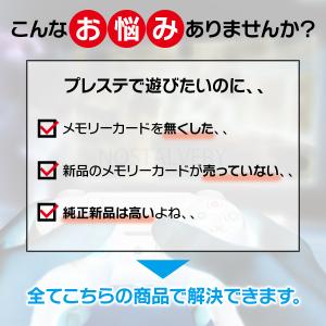 プレステ ps1 メモリーカード プレイステー...の詳細画像4
