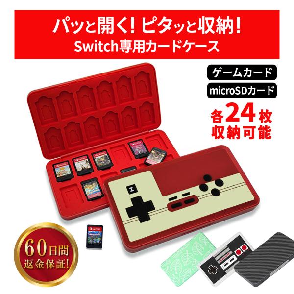 switch ゲーム カード ケース ソフト 24枚 48枚 収納 スイッチ ケース