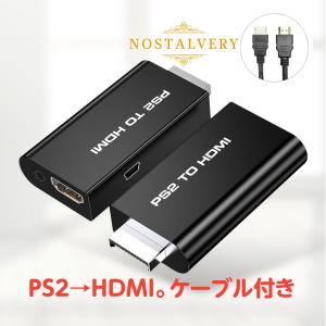PS2 TO HDMI 変換  コンバーター プレステ2 プレイステーション
