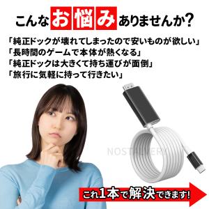 Switch 2 ドックなし テレビ接続ケーブ...の詳細画像3