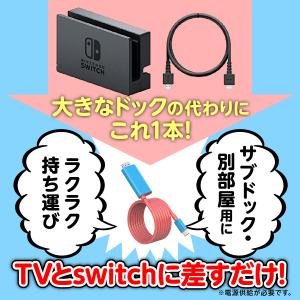 Switch 2 ドックなし テレビ接続ケーブ...の詳細画像4