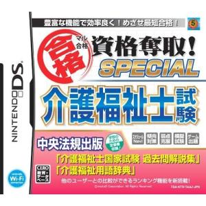ニンテンドーds 資格ソフトの商品一覧 通販 Yahoo ショッピング