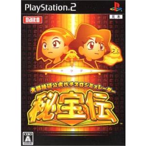 大都技研公式パチスロシミュレーター 秘宝伝 プレイステーション2 -PS2