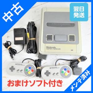 スーパーファミコン 本体にヤケあり おまけソフト1本付き