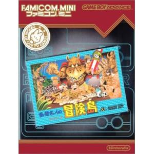 ファミコンミニ 高橋名人の冒険島 カセットのみ  Game Boy Advance