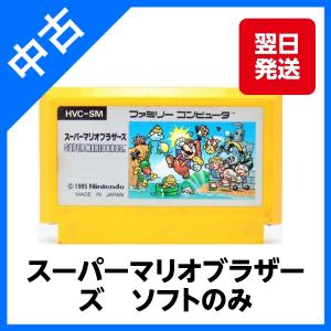 スーパーマリオブラザーズ マリオ nintendo 任天堂 ファミコン カセットのみ　｜sakusaku3939