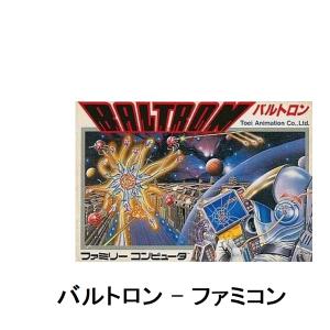 バルトロン ファミコン カセットのみ 東映動画 