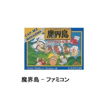 魔界島 ファミコン カセットのみ カプコン 
