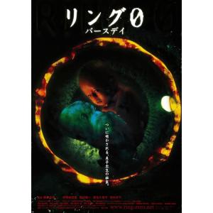 リング0 バースデイ 超能力をもって生まれた女 山村貞子の悲劇を描いた作品 エンタメなしでは生きてけない