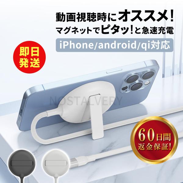 magsafe 充電器 ワイヤレス 充電器 iPhone 15 14 15W スタンド