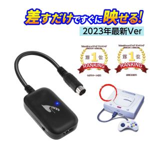セガサターン HDMI コンバーター ケーブル HDMI変換機 