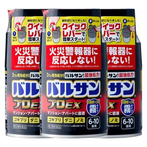 【第2類医薬品】【レック】バルサンプロEX ノンスモーク 霧タイプ 46.5g (6-10畳用) [3個セット]｜サクサクドラッグ