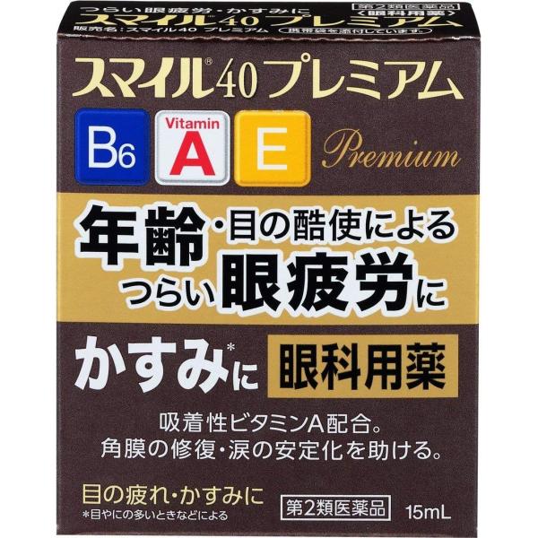 【第2類医薬品】スマイル40 プレミアム 15ml