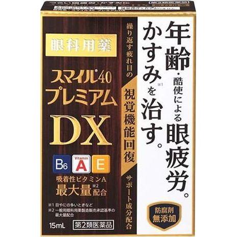 スマイル40 プレミアムDX 15mL目薬［第2類医薬品］