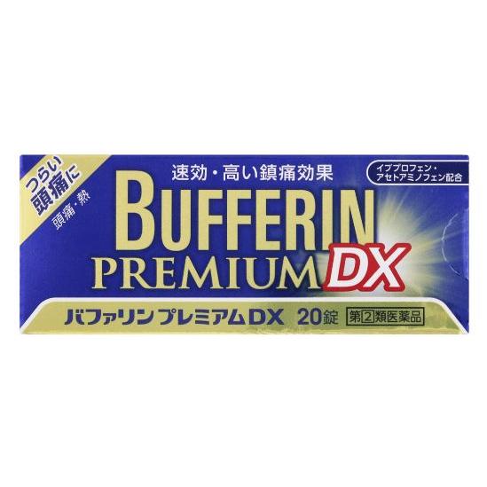 【第(2)類医薬品】バファリンプレミアムDX 20錠　セルフメディケーション税制対象