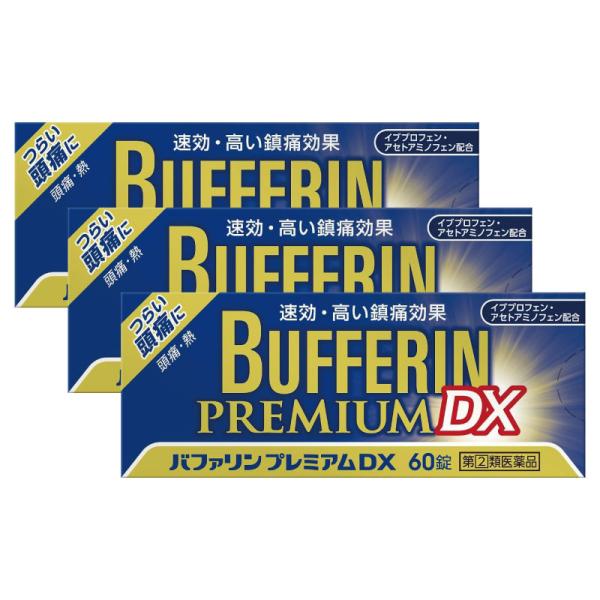 【第(2)類医薬品】バファリンプレミアムDX 60錠[3個セット]　セルフメディケーション税制対象