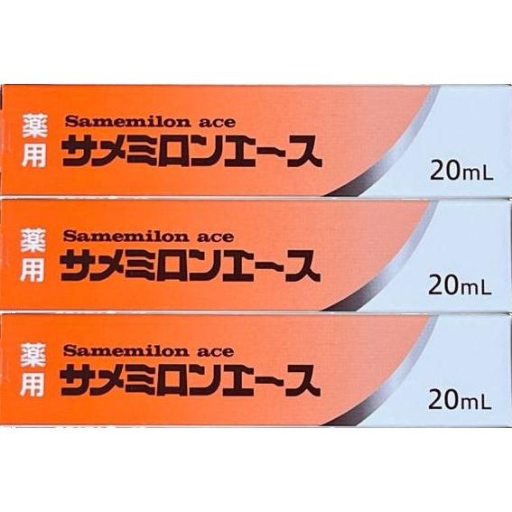 サメミロンエース 20ml [3個セット]  日誠マリン 【医薬部外品】サメミロン