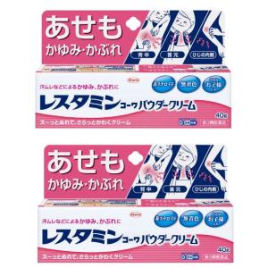 【第3類医薬品】レスタミンコーワ パウダークリーム 40g[2個セット]｜sakusakudrug