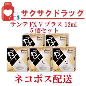 第2類医薬品 参天製薬 サンテfx Vプラス 12ml 5個セット set5 サクサクドラッグ 通販 Yahoo ショッピング