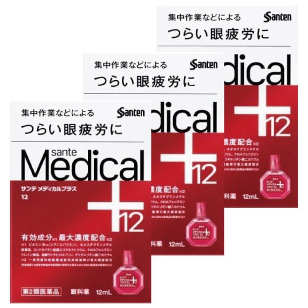 【第2類医薬品】サンテメディカルプラス12　 12mL   3個セット　 セルフメディケーション税制...