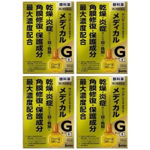 サンテメディカル ガードEX 12ml  [4個セット] 第2類医薬品