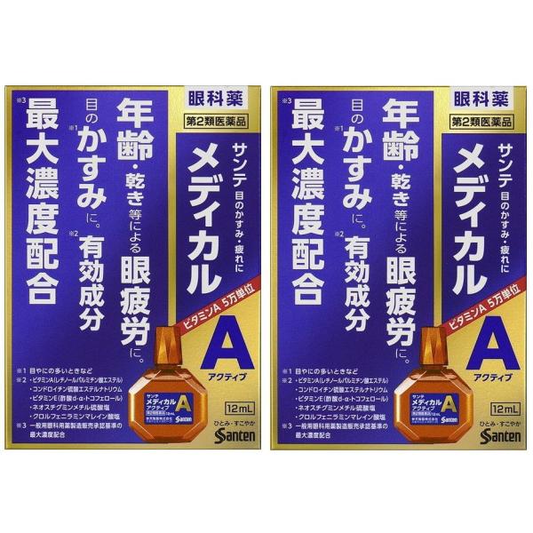 サンテメディカル アクティブ 12mL  [2個セット]