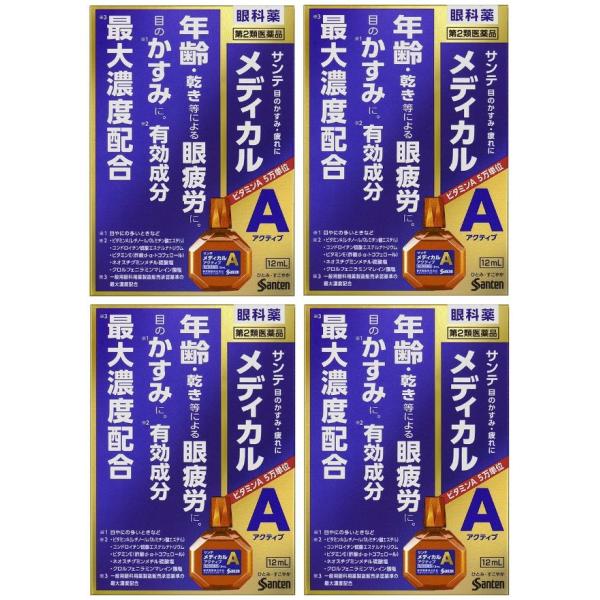 サンテメディカル アクティブ 12mL [4個セット]