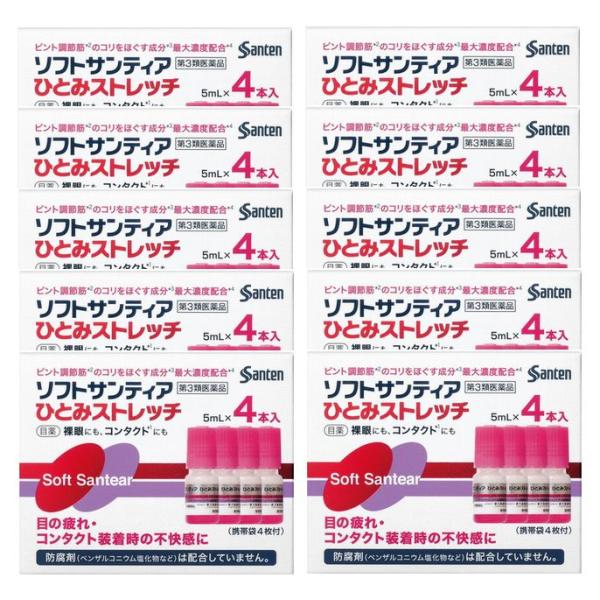 ソフトサンティアひとみストレッチ 5mL×4本入[10個セット] 【第3類医薬品】【参天製薬】