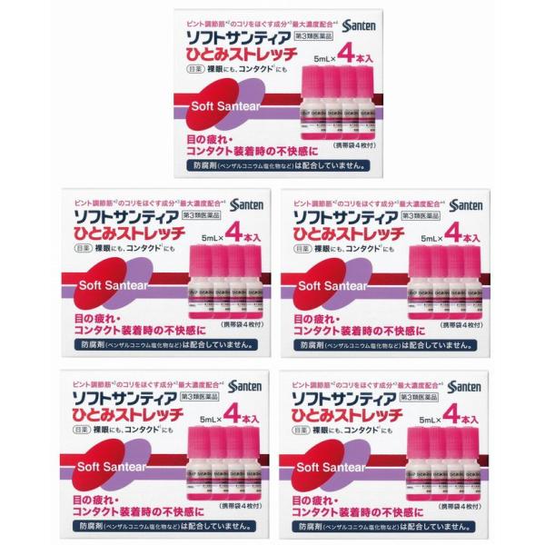 ソフトサンティアひとみストレッチ 5mL×4本入[5個セット] 【第3類医薬品】【参天製薬】