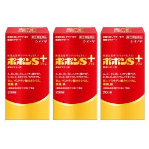 【第(2)類医薬品】ポポンSプラス 200錠 [3個セット]｜サクサクドラッグ