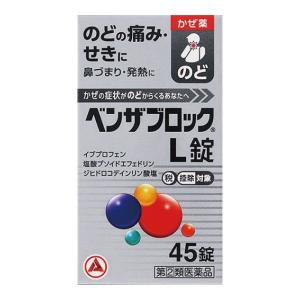 【指定第2類医薬品】ベンザブロックL錠 45錠｜サクサクドラッグ