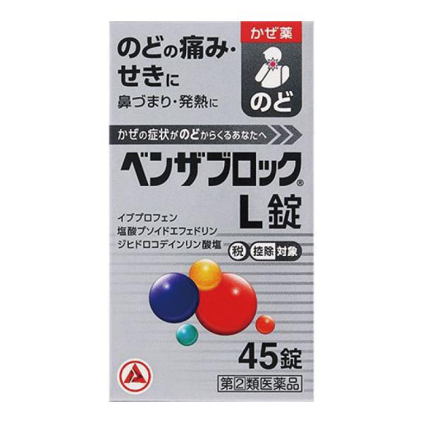 【指定第2類医薬品】ベンザブロックL錠 45錠
