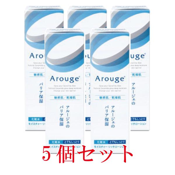 アルージェ モイスチャー リッチローション とてもしっとり  120ml【5個セット】