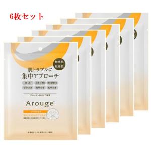 アルージェ スキントラブルケア マスク[6枚セット]