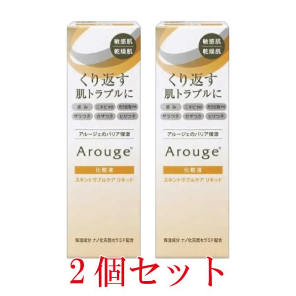 【全薬工業】アルージェ  スキントラブルケア リキッド35ml【2個セット】