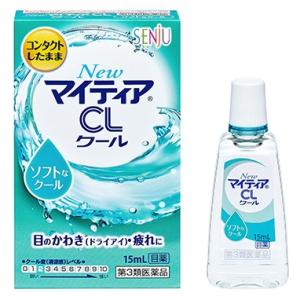 NEWマイティアCLクール-s 15ml 第3類医薬品