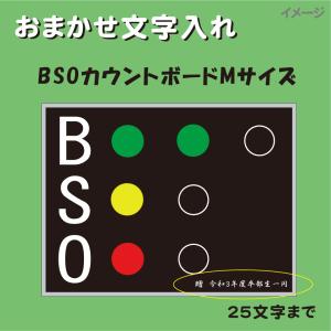SANWA TAIKU 名入れ対応可 BSOカウンター マグネット式 自立式 野球