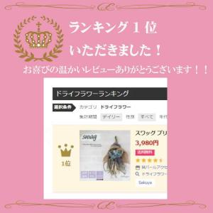 ドライフラワー 花束 スワッグ 母の日 マザー...の詳細画像2