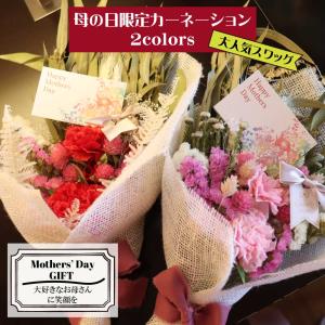 ドライフラワー 花束 スワッグ 母の日 マザー...の詳細画像3