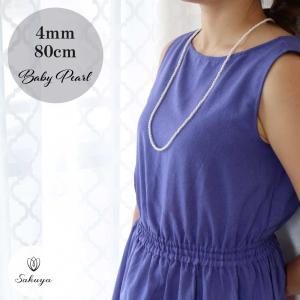 パールネックレス2連 真珠 母の日 結婚式 ロング フォーマル プレゼント パールネックレスセミロング 4mm80cm イヤリングピアスセット