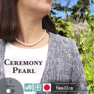 パールネックレス 冠婚葬祭 40代 30代 真珠 母の日 結婚式 フォーマル カジュアル ハレの日 お葬式 結婚 6mm 42cm 単品