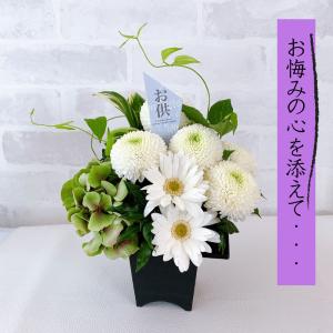 お供え 花 国産 菊 洋風お供え花 生花 お悔...の詳細画像1