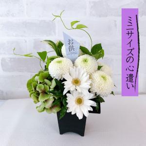 お供え 花 国産 菊 洋風お供え花 生花 お悔...の詳細画像2
