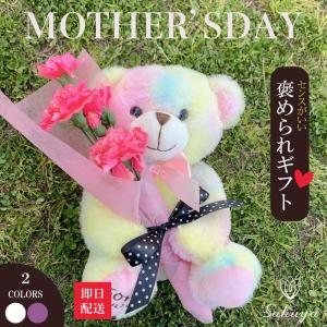 プリザーブドフラワー くま ぬいぐるみ お祝い 誕生日