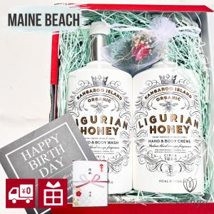 ボディソープ クリーム クリスマス ギフト プレゼント 内祝 御祝 リグリアンハニー 500ml ラッピング マインビーチ MAINE BEACH セット 送料無料