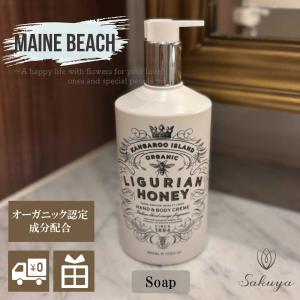 ボディソープ クリスマス ギフト プレゼント リグリアンハニー 500ml ラッピング マインビーチ MAINE BEACH ソープ単品 送料無料