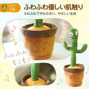 知育玩具 英語 おもちゃ 踊るサボテン ぬいぐ...の詳細画像5