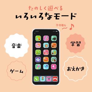 スマートフォンおもちゃ キッズスマホ 携帯 電...の詳細画像1