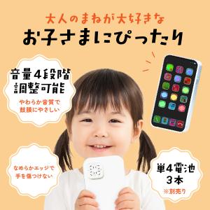 スマートフォンおもちゃ キッズスマホ 携帯 電...の詳細画像2