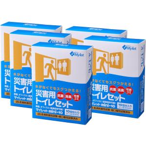 【簡易トイレ】抗菌消臭トイレ処理セット　マイレットmini10　5箱セット（50回分）2~3日分を5人分｜sakyoyama2955